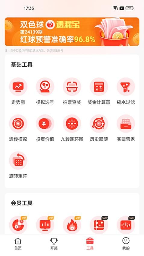 趣彩彩票app官方旧版