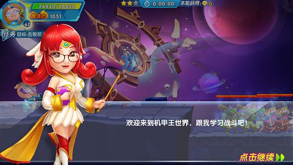 猪猪侠机甲王
