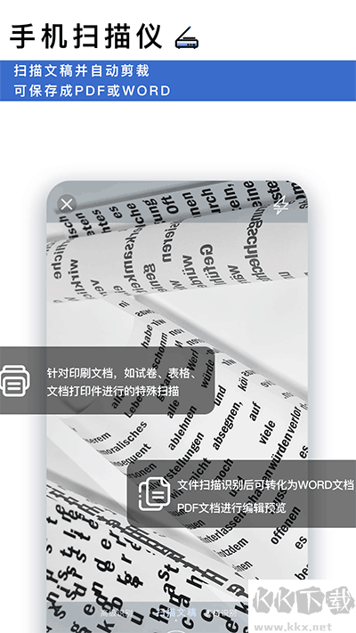 转易侠扫描王手机版