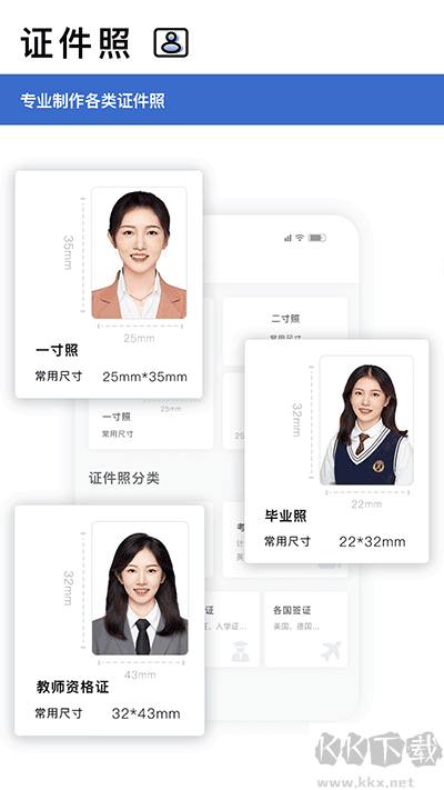 转易侠扫描王手机版