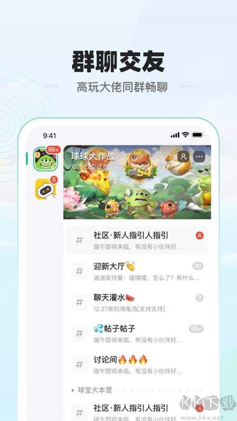 球球大作战糖豆