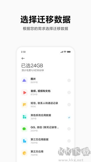 小米换机