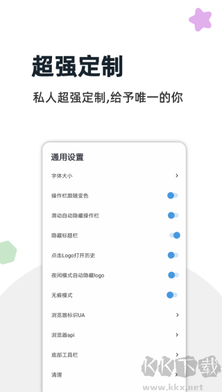 灯塔浏览器app