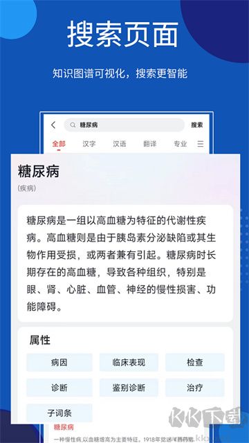知识贝壳app手机版