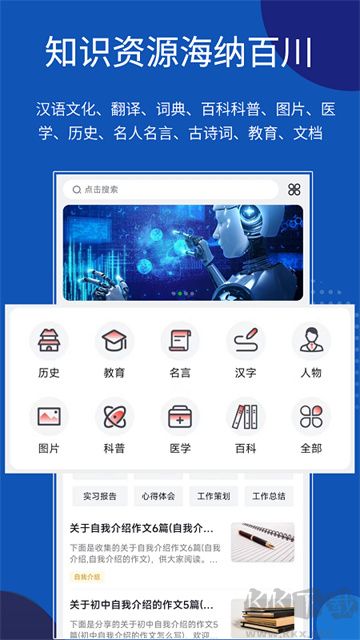 知识贝壳app手机版