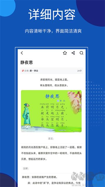 知识贝壳app手机版