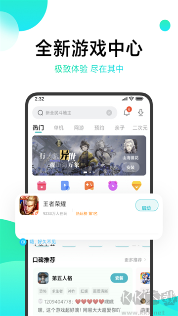 小米游戏中心app