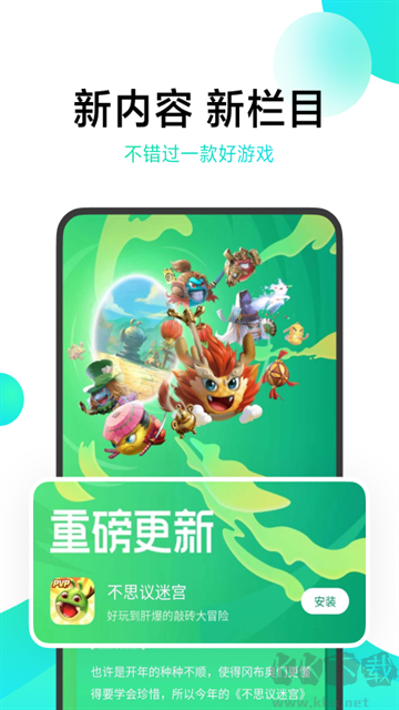 小米游戏中心app