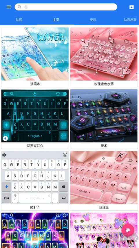 触宝输入法
