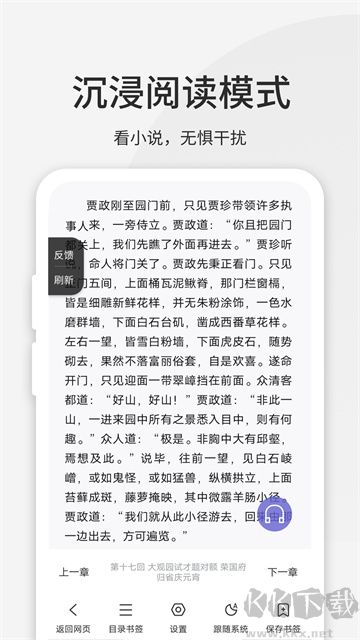 乐感浏览器最新版