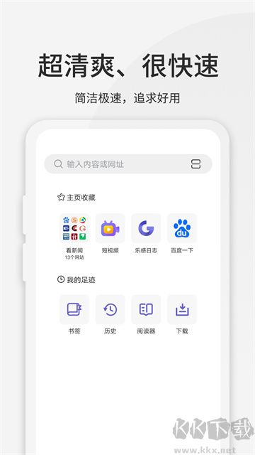 乐感浏览器最新版