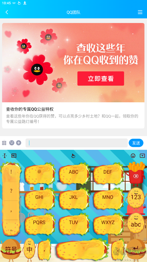 触宝输入法