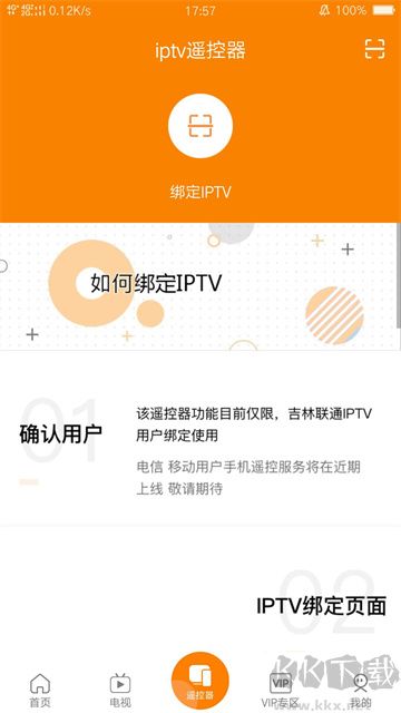 吉智视频app