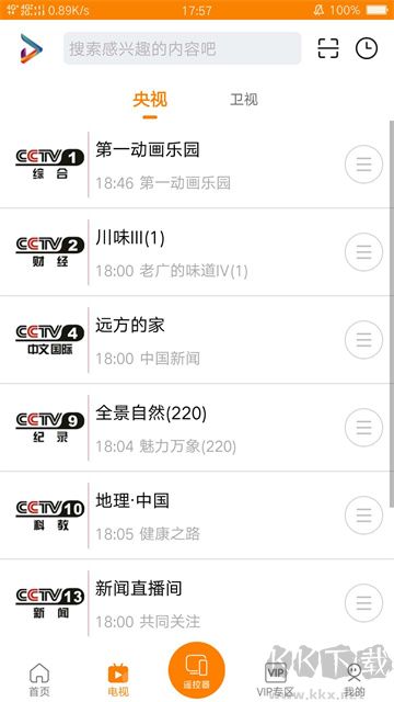 吉智视频app