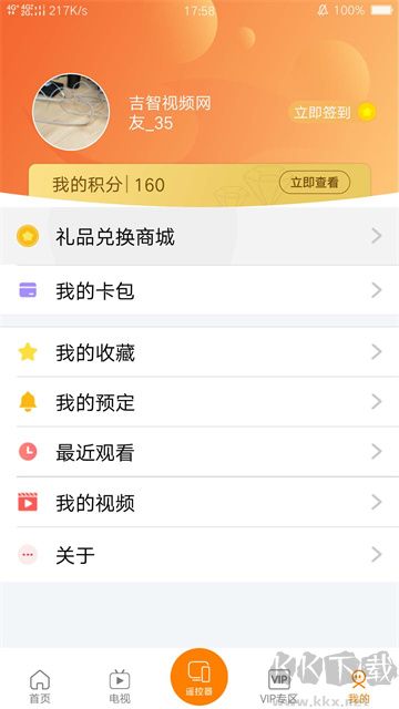 吉智视频app