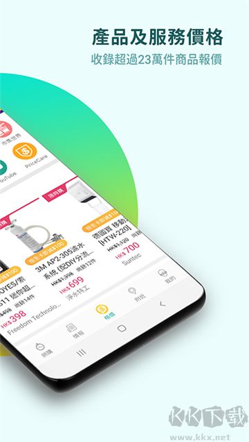 Price香港格价网