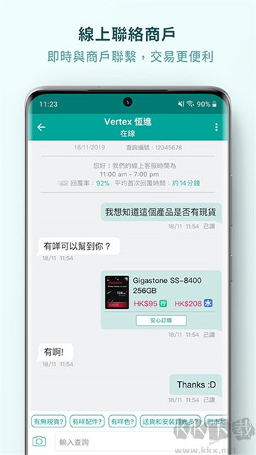 Price香港格价网