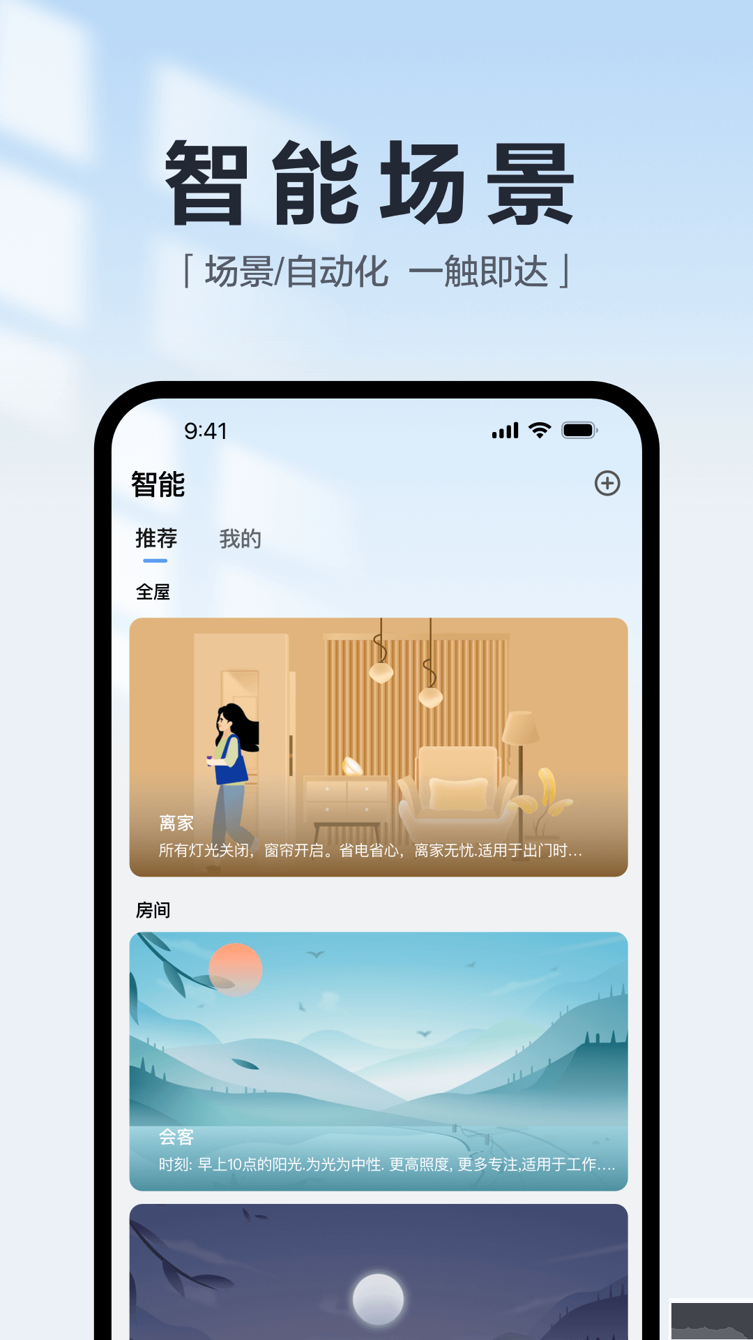 欧享家APP