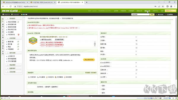 织梦内容管理系统(dedecms)