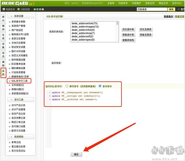 织梦内容管理系统(dedecms)