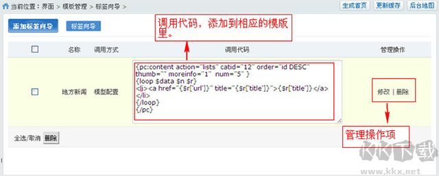 phpcms内容管理系统