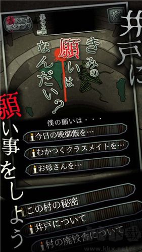 音无的水井