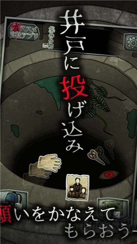 音无的水井