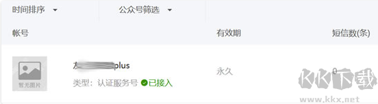 微擎微信管理系统(微擎源码)