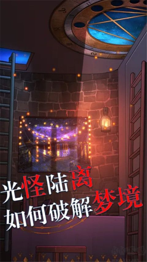极限逃脱之罪生梦死