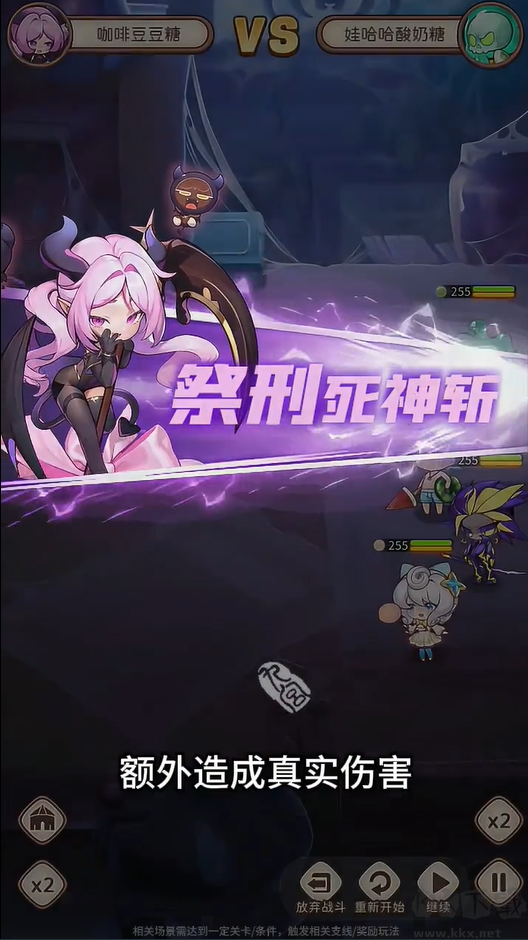 糖果人远征