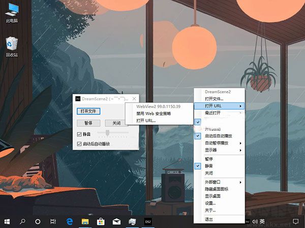 DreamScene2(梦幻桌面壁纸) 