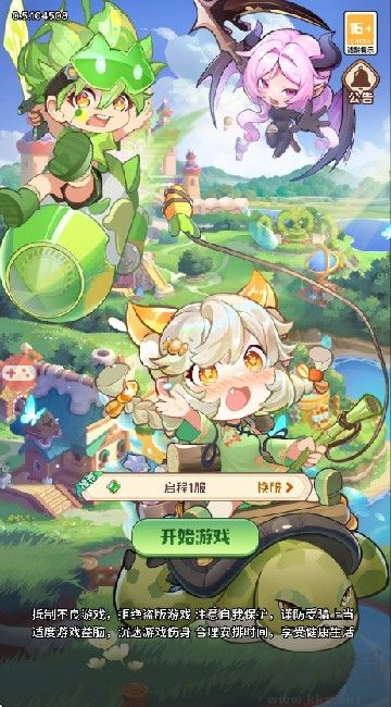 糖果人远征