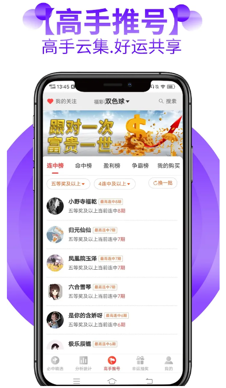彩8APP最新版