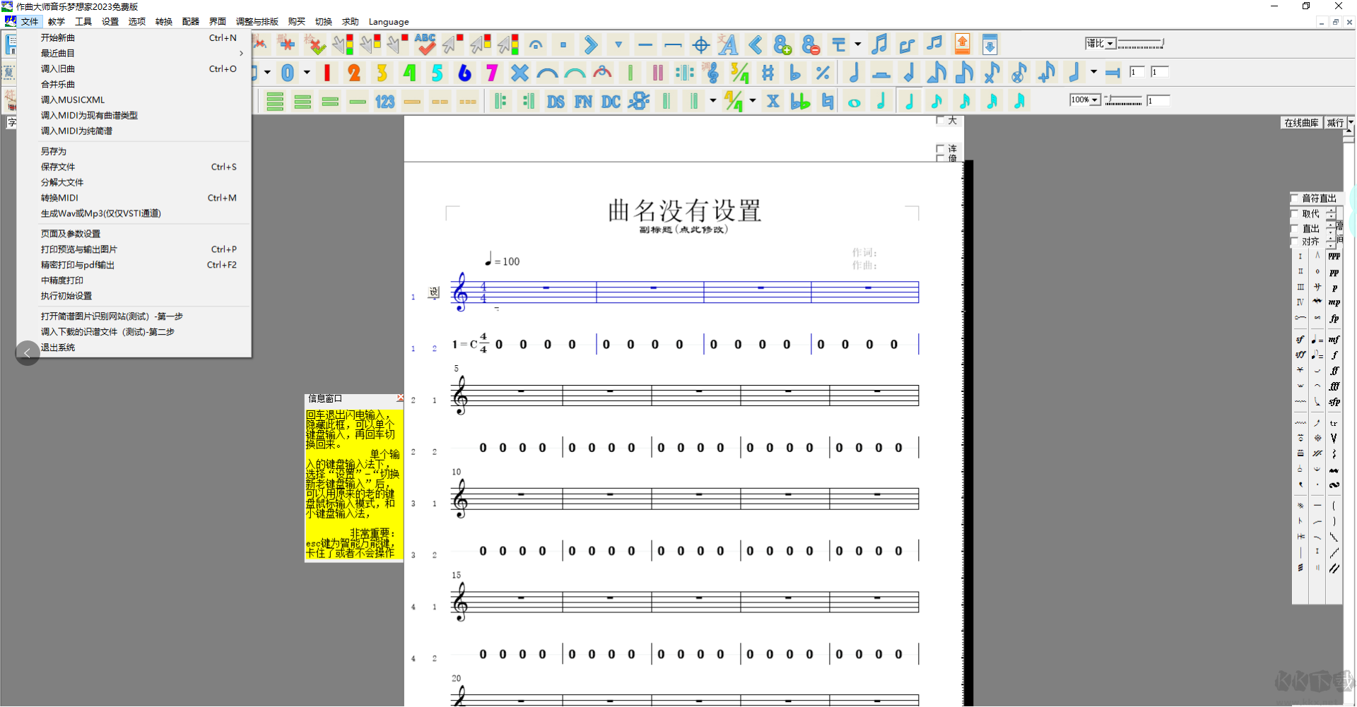 音乐梦想家