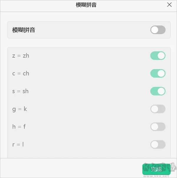 微信键盘