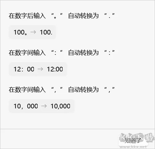 微信键盘