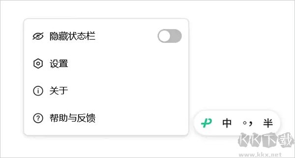 微信键盘