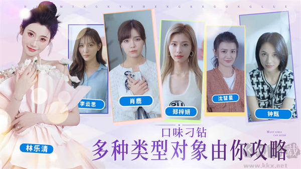 完蛋我被美女包围了