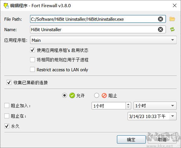 Fort Firewall(防火墙)