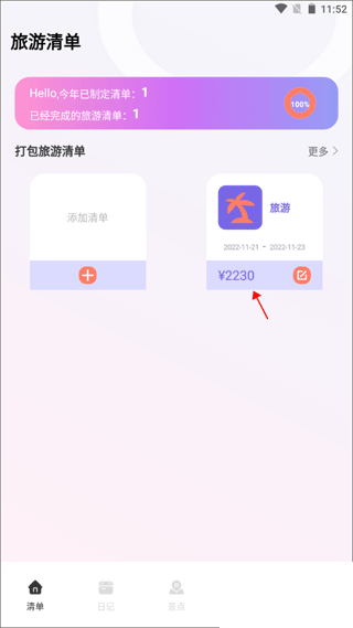 蚁丛旅游攻略