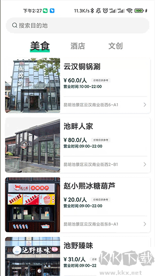 西安昆明池景点