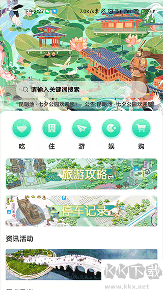 西安昆明池景点