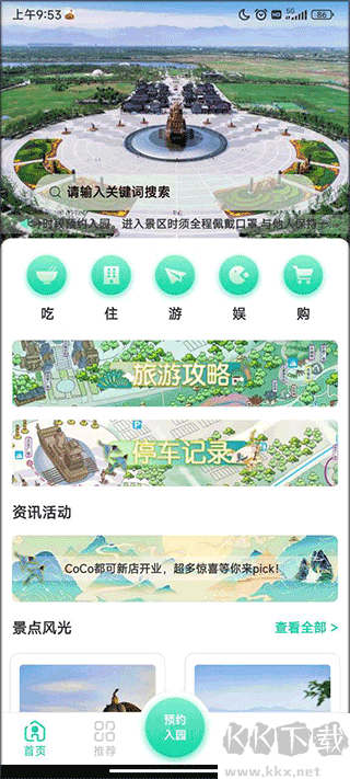 西安昆明池景点