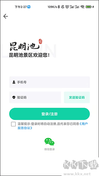 西安昆明池景点