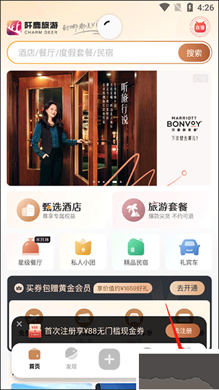 阡鹿旅游