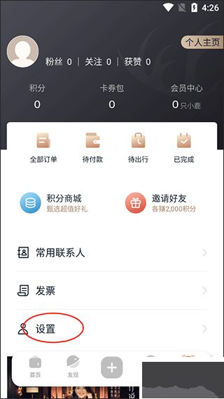阡鹿旅游