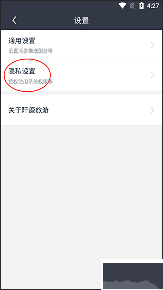阡鹿旅游