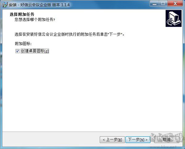 好信云会议