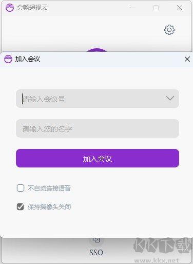 会畅超视云