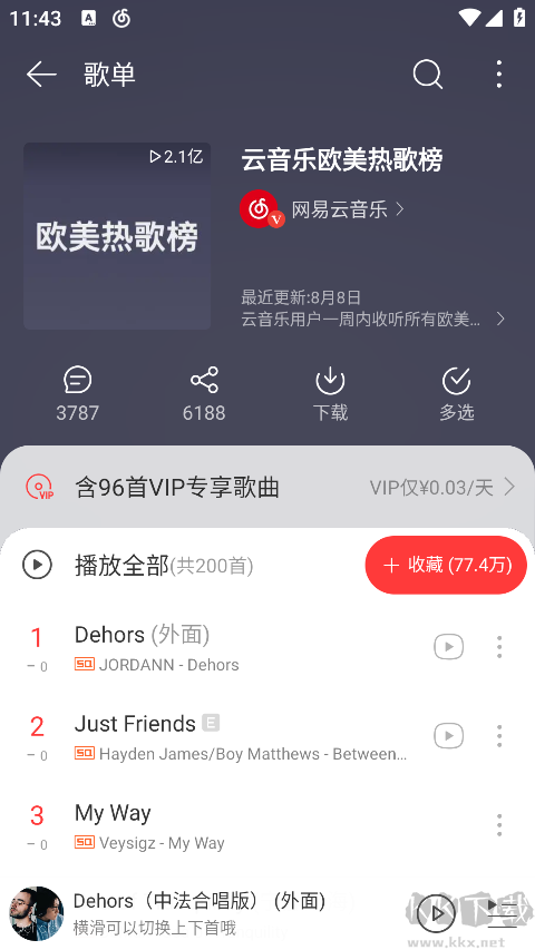 网易云音乐极速版